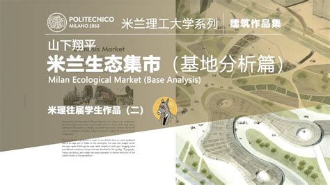 基地分析表現法|完全設計手冊：(含歷年考題題目，分析與建議題解，建築師考試。